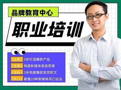 职业健康宣传模板-职业健康宣传模板在线设计-图司机