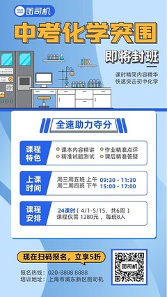 产品蓝色海报模板-产品蓝色海报模板在线设计-图司机