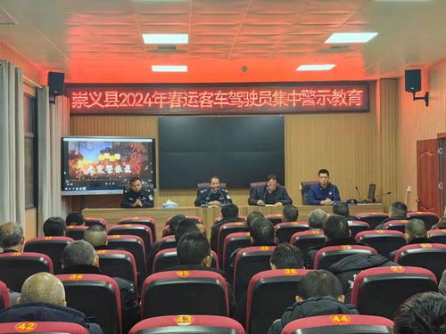 筑牢安全生产防线 我县开展客货运企业及驾驶员安全生产 消防 教育培训暨集中警示教育