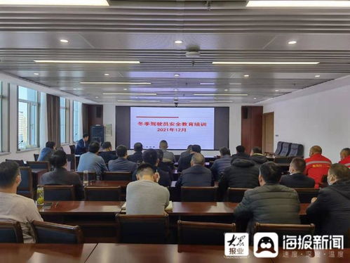 鲁南院开展 全国交通安全日 暨冬季驾驶员安全教育培训活动