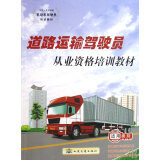 【小学生黑板报手抄报设计手册(卡通版)和道路运输驾驶员从业资格培训教材(中华人民共和国机动车驾驶员培训教材) 范哪个好】小学生黑板报手抄报设计手册(卡通版)和道路运输驾驶员从业资格培训教材(中华人民共和国机动车驾驶员培训教材) 范有什么区别-商品比较-