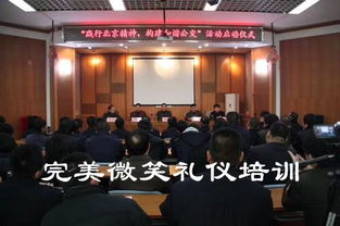 完美微笑个人礼仪修养班,完美微笑个人礼仪修养班,完美微笑个人礼仪修养班,完美微笑个人礼仪修养班,完美微笑个人礼仪修养班,完美微笑个人礼仪修养班,完美微笑个人礼仪修养班