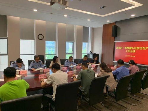 新吴区召开二季度旅行社安全生产工作会议