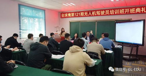 全球鹰2021年无人机驾驶员培训班首次开课,圆满拉开帷幕