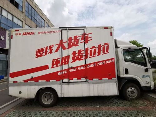 致命 货拉拉背后 司机培训几小时即可上岗,乱收搬运费频发