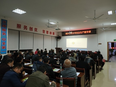 宁远县召开城乡公共交通与道路货物运输驾驶员安全生产及从业资格培训会