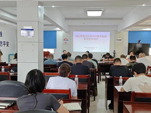 峨边彝族自治县市场监管局举办农村集体聚餐食品安全暨驾驶员培训会