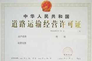 交通部2018年 货运行业落实12件实事，强化驾驶员培训